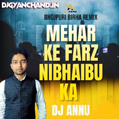 Mehar Ke Faraz Nibhaibu Ka Bhojpuri Birha Remix Mp3 Song - DJ Annu Gopiganj Mehar Ke Faraz Nibhaibu Ka Bhojpuri Birha Remix Mp3 Song - DJ Annu Gopiganj